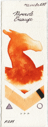 Pyrrole Orange by Royal Talens Rembrandt Watercolour watercolor swatch